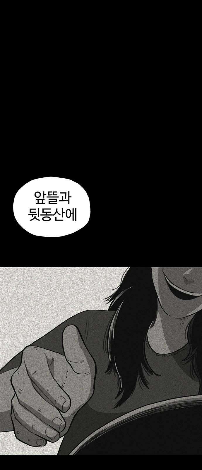 만수면 무강리 32화(2부 1화) 2