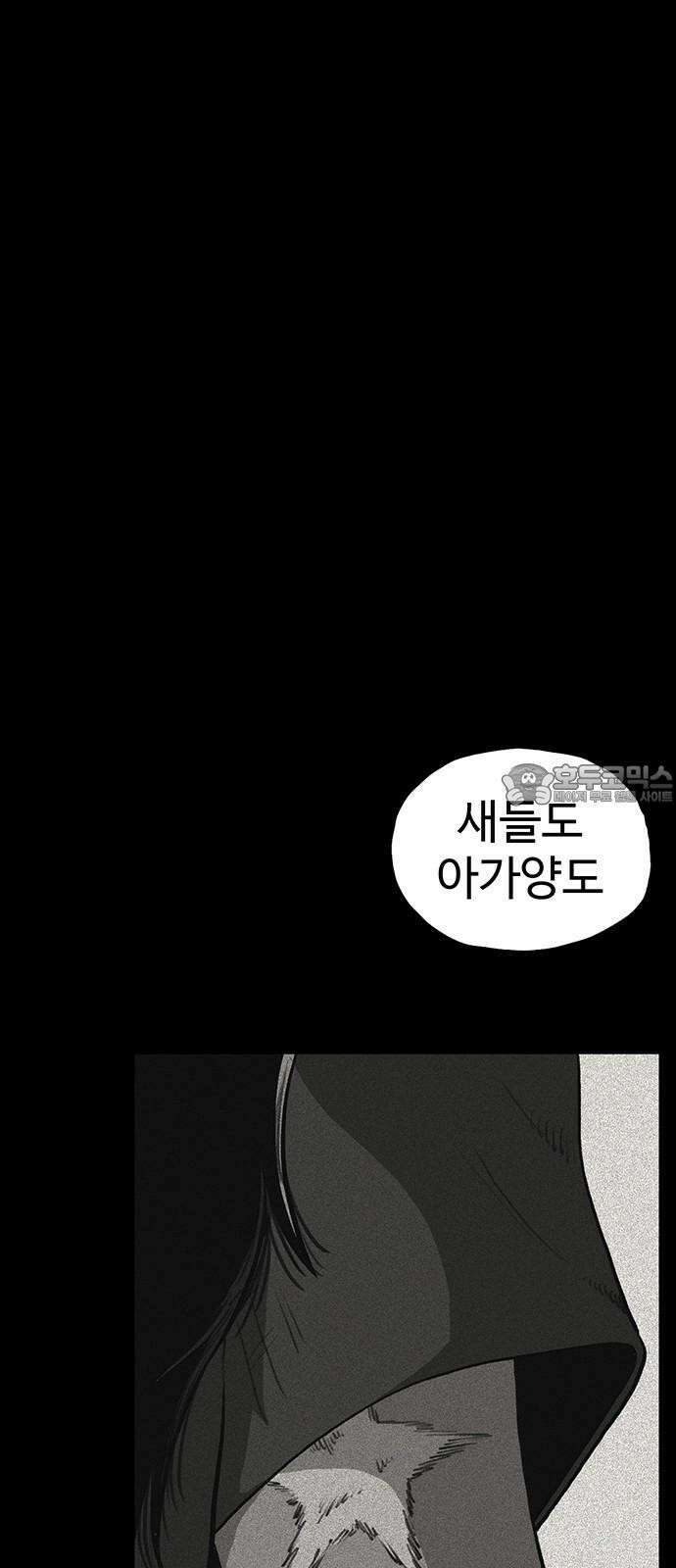 만수면 무강리 32화(2부 1화) 3