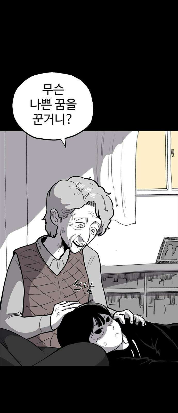 만수면 무강리 32화(2부 1화) 10