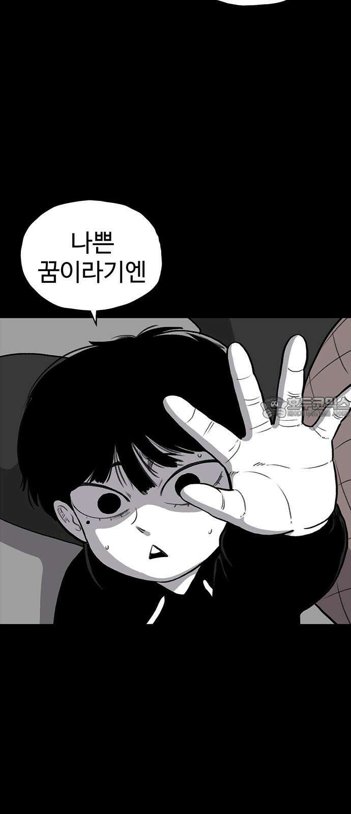 만수면 무강리 32화(2부 1화) 12