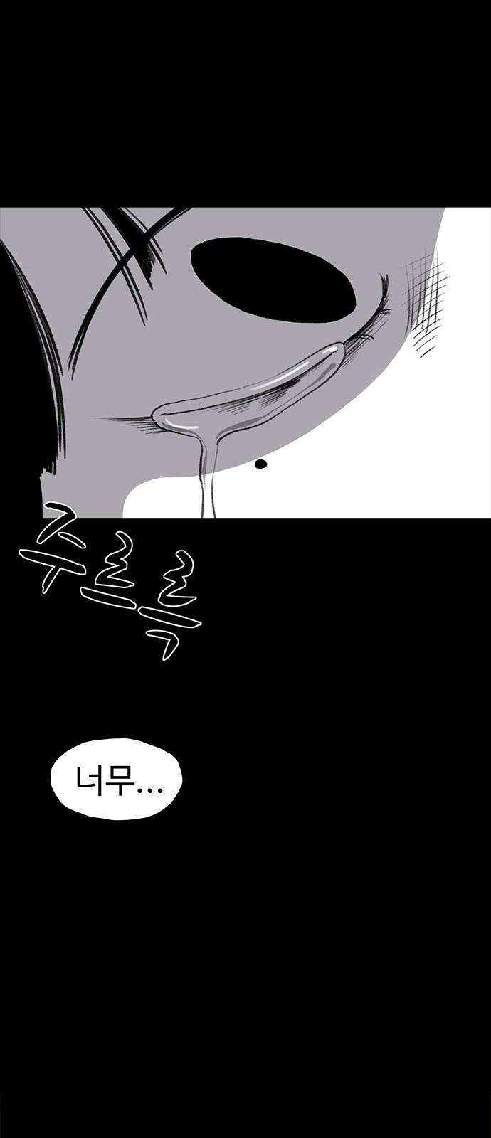 만수면 무강리 32화(2부 1화) 14