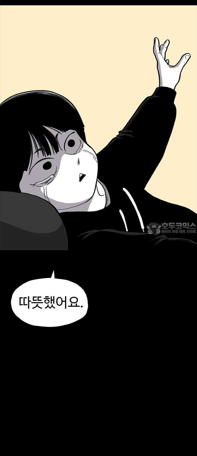 만수면 무강리 32화(2부 1화) 15
