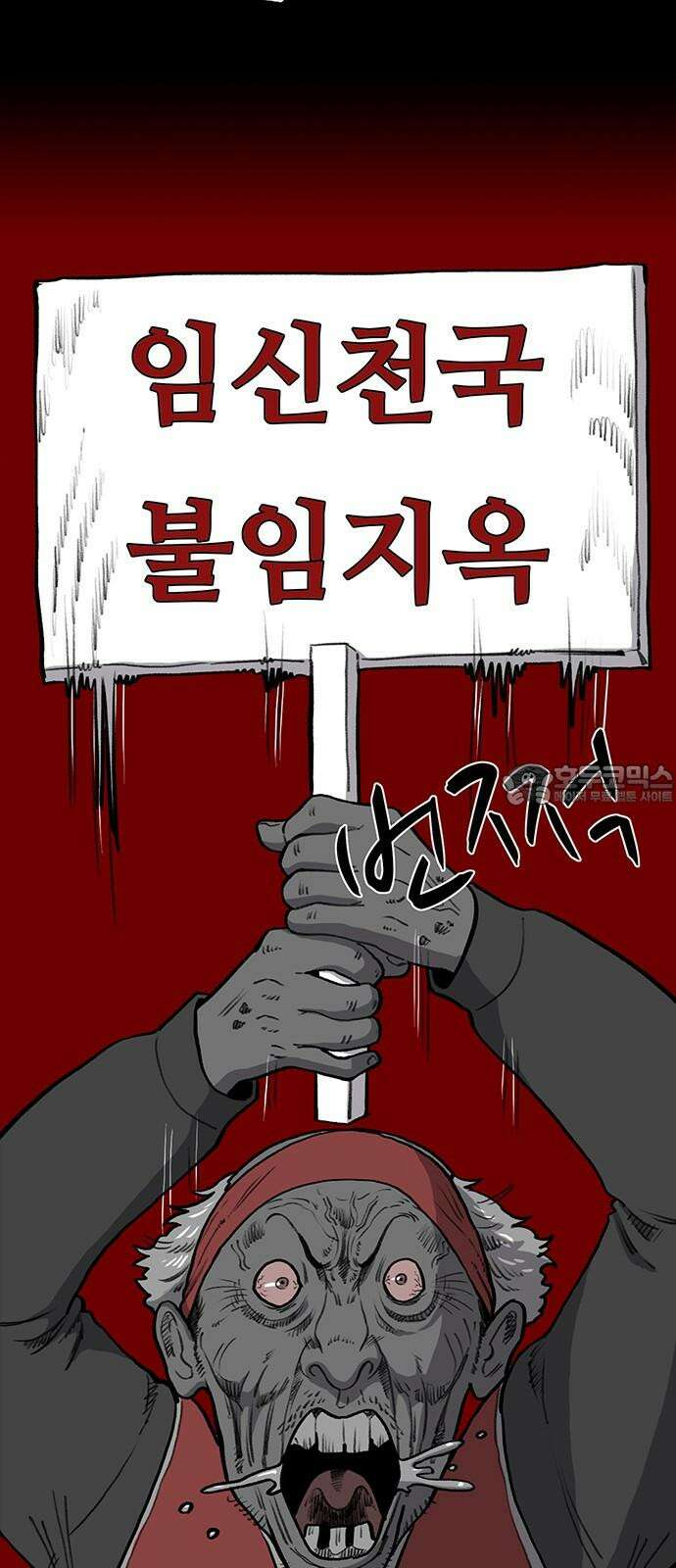 만수면 무강리 32화(2부 1화) 21