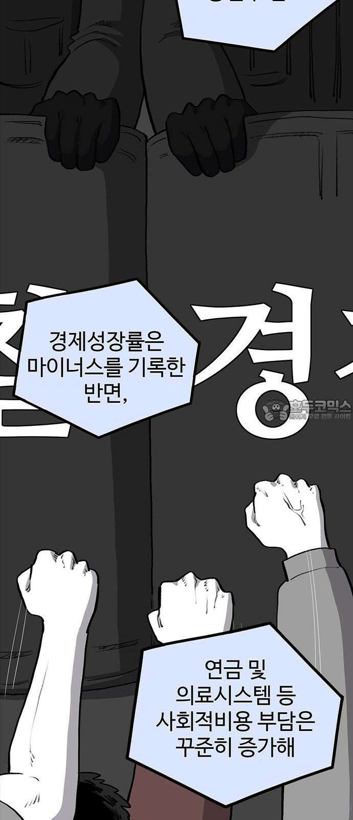 만수면 무강리 32화(2부 1화) 24