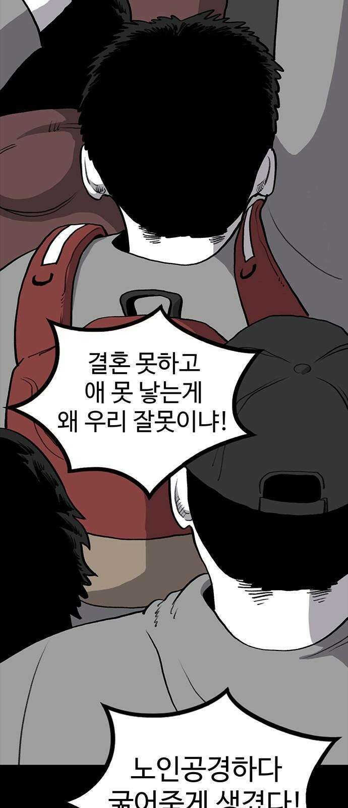 만수면 무강리 32화(2부 1화) 25