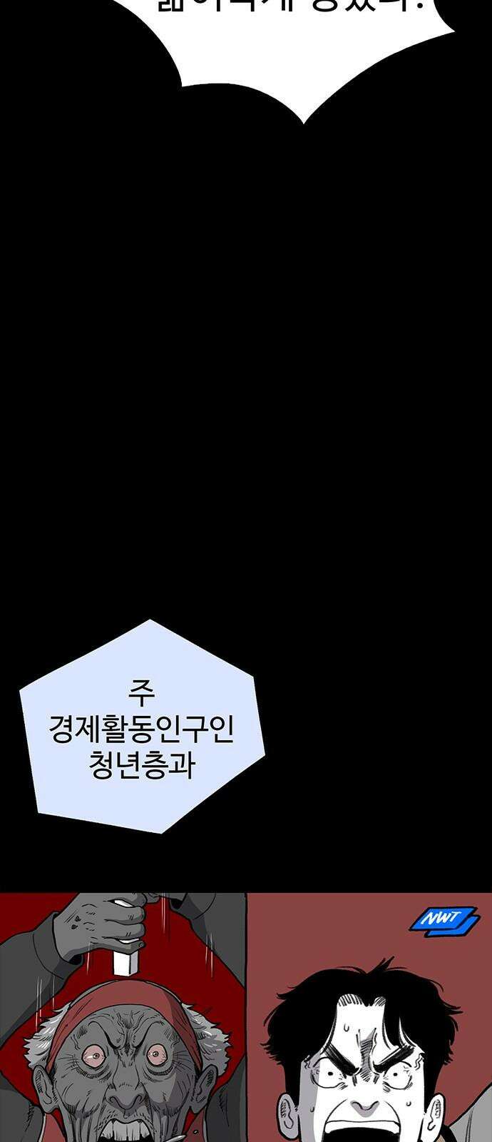 만수면 무강리 32화(2부 1화) 26