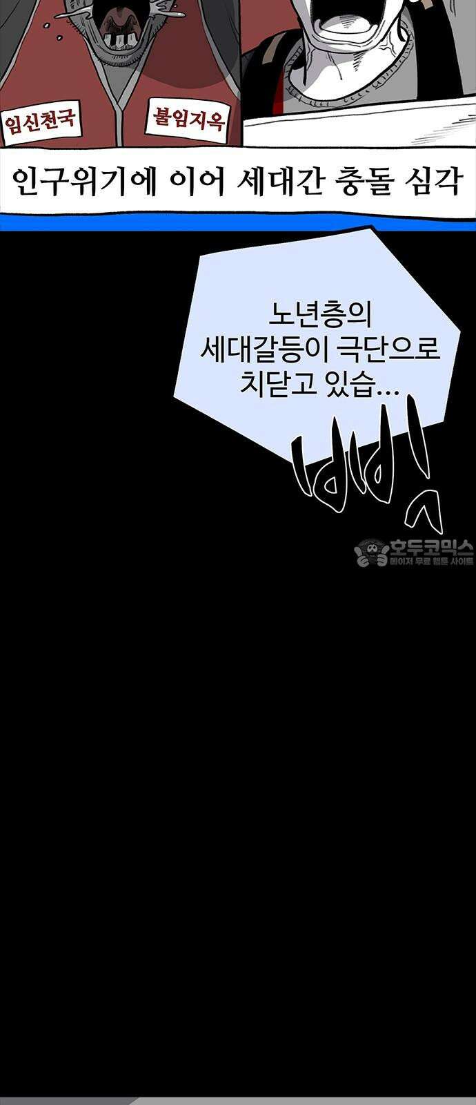 만수면 무강리 32화(2부 1화) 27