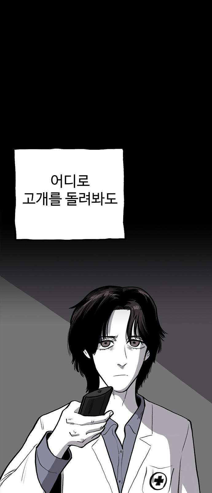 만수면 무강리 32화(2부 1화) 29
