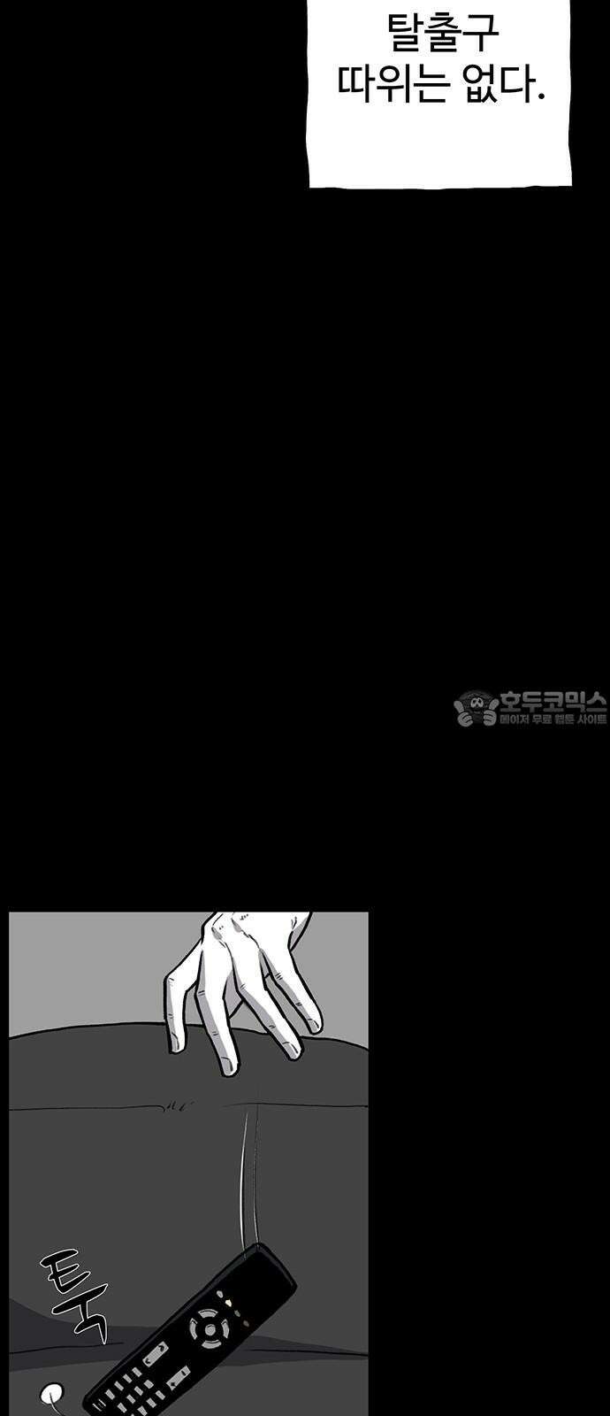만수면 무강리 32화(2부 1화) 33