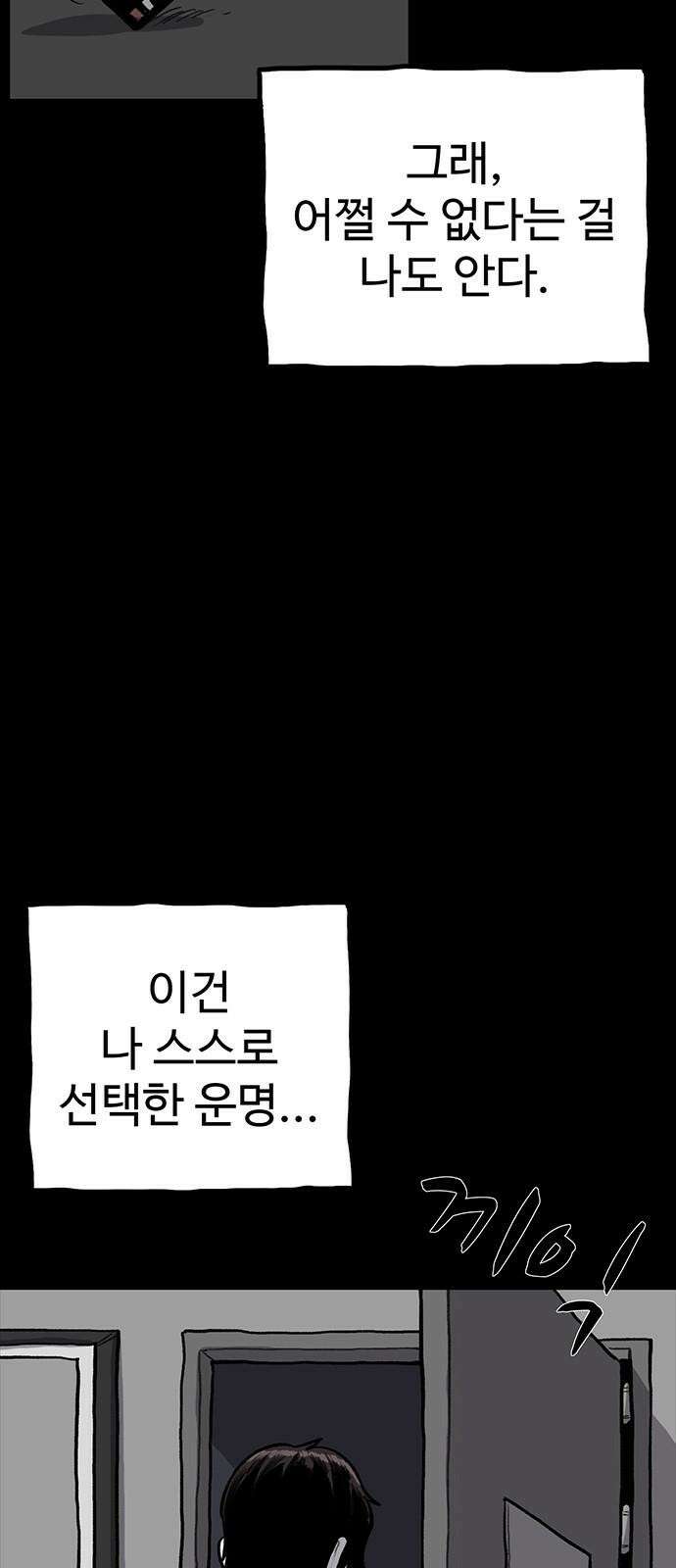 만수면 무강리 32화(2부 1화) 34