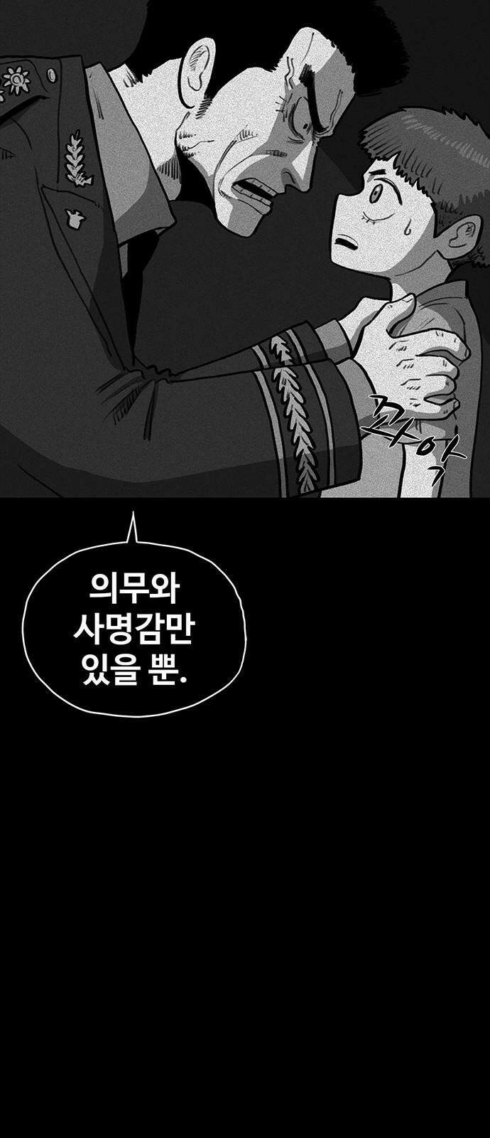 만수면 무강리 32화(2부 1화) 38