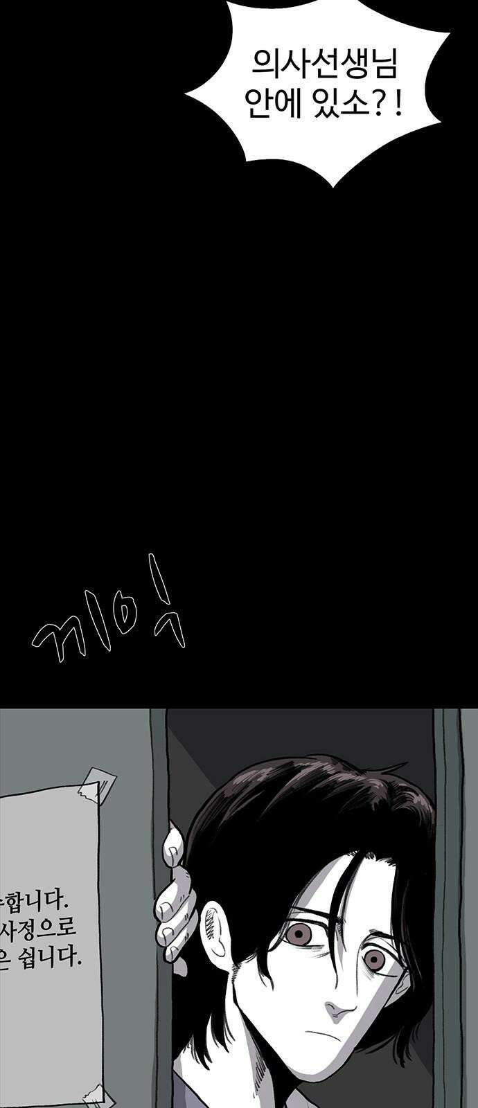 만수면 무강리 32화(2부 1화) 41