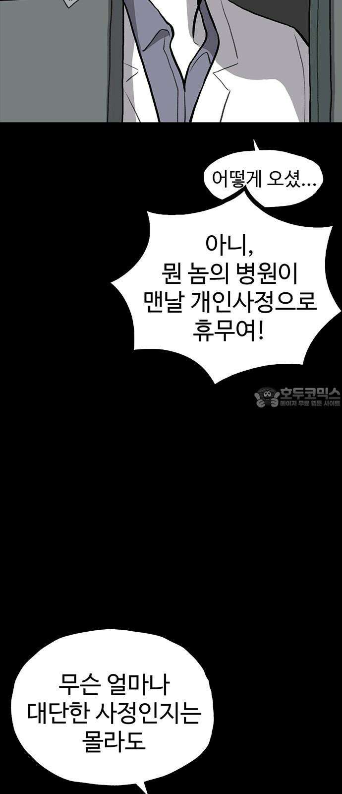 만수면 무강리 32화(2부 1화) 42