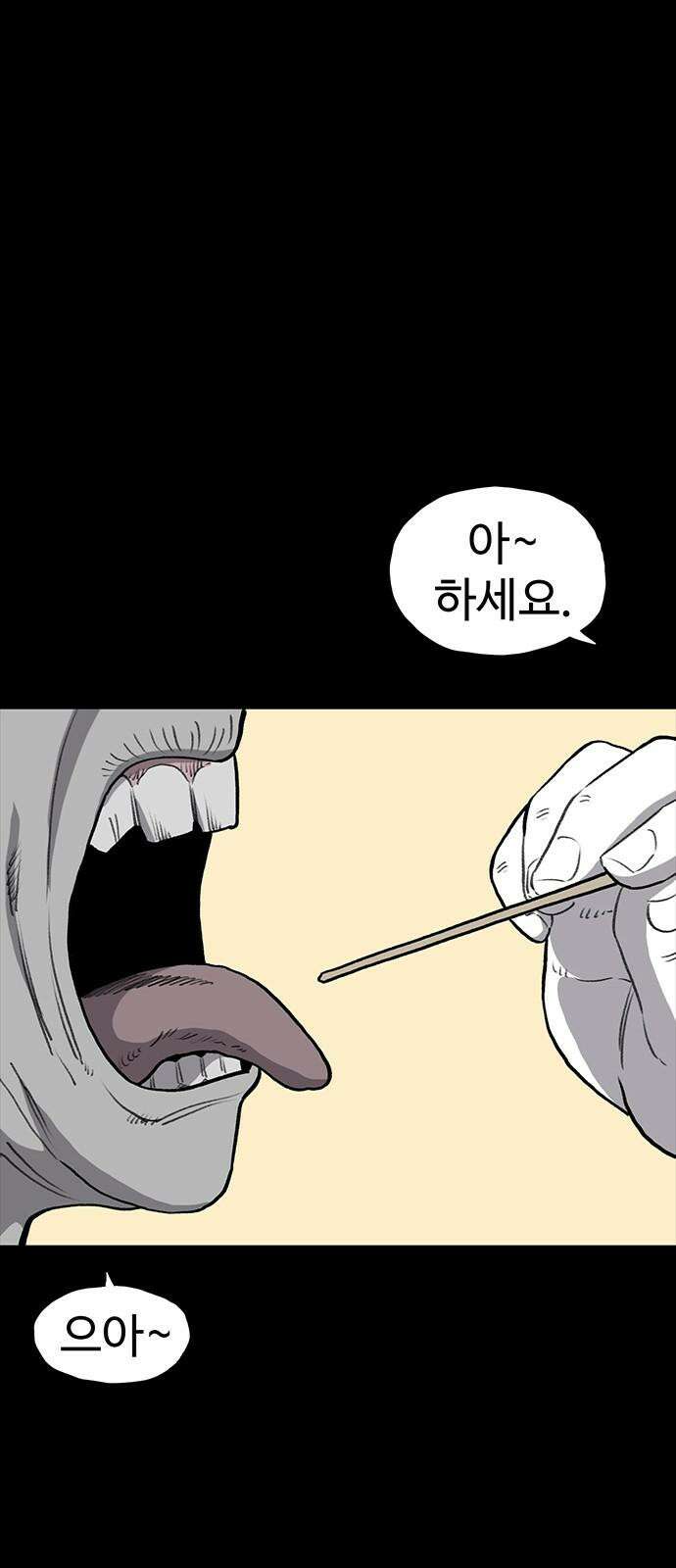 만수면 무강리 32화(2부 1화) 47
