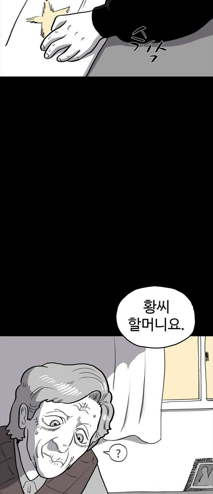 만수면 무강리 32화(2부 1화) 50