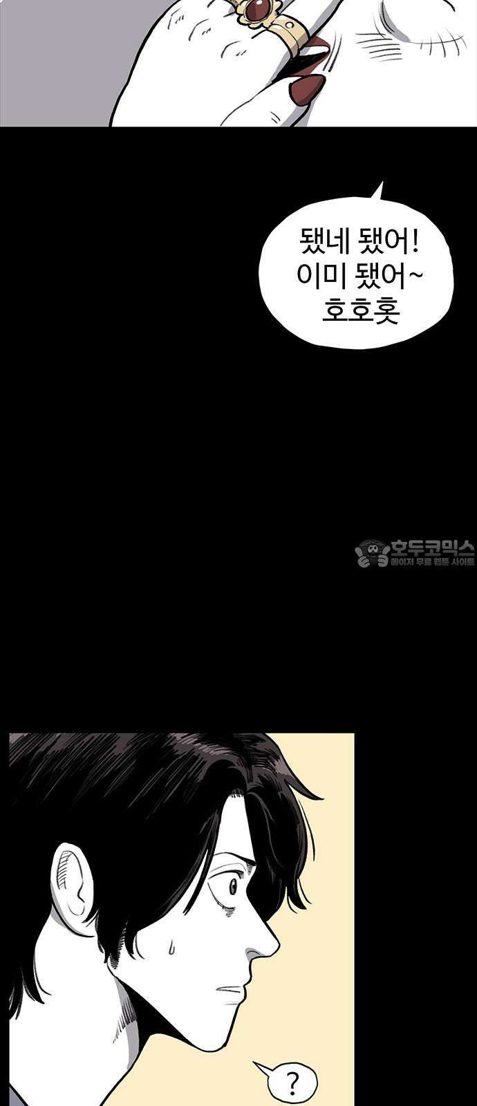 만수면 무강리 32화(2부 1화) 54