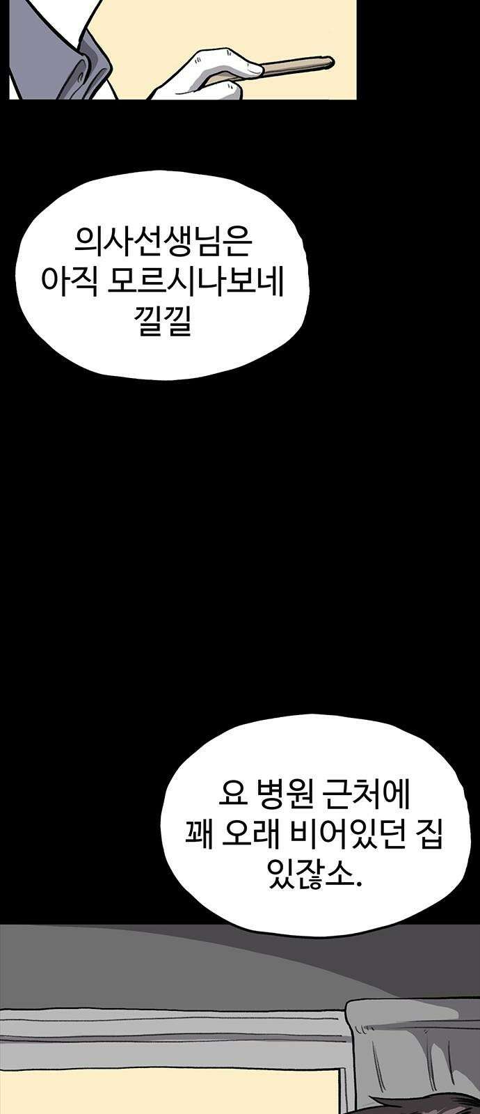 만수면 무강리 32화(2부 1화) 55