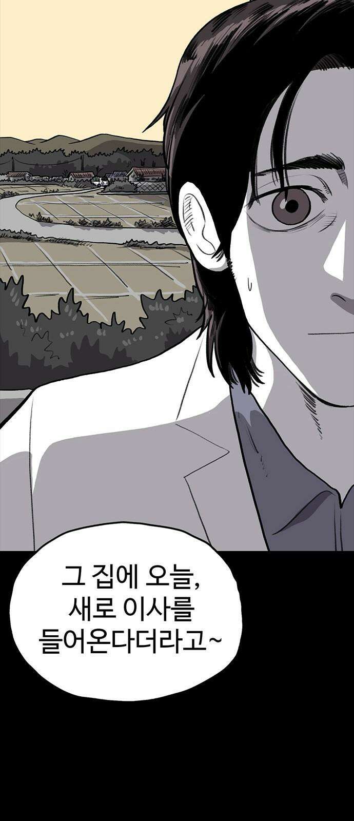만수면 무강리 32화(2부 1화) 56