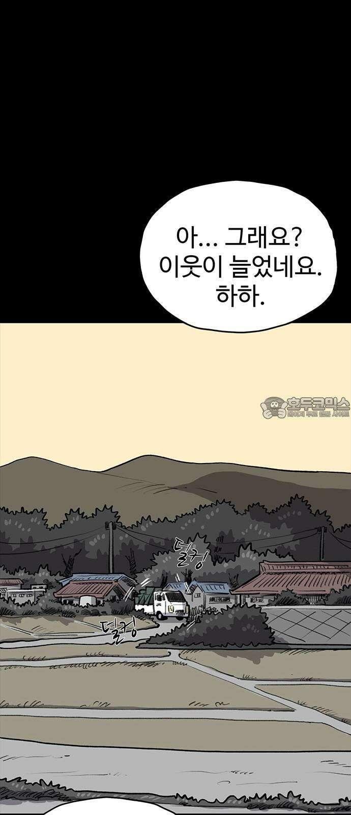만수면 무강리 32화(2부 1화) 57