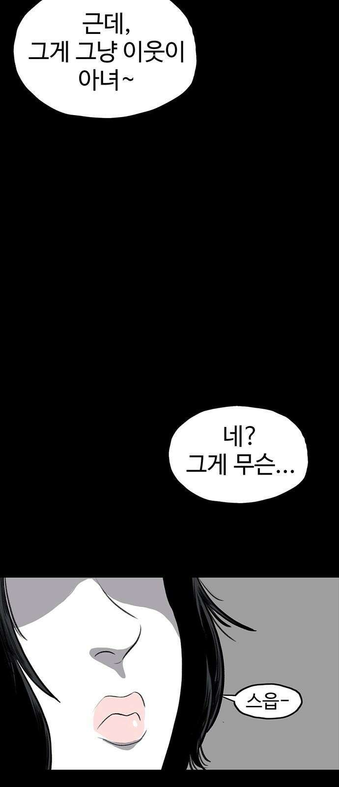 만수면 무강리 32화(2부 1화) 58
