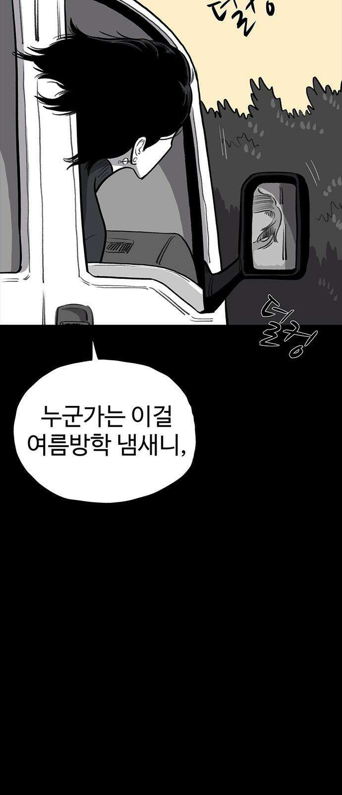 만수면 무강리 32화(2부 1화) 62