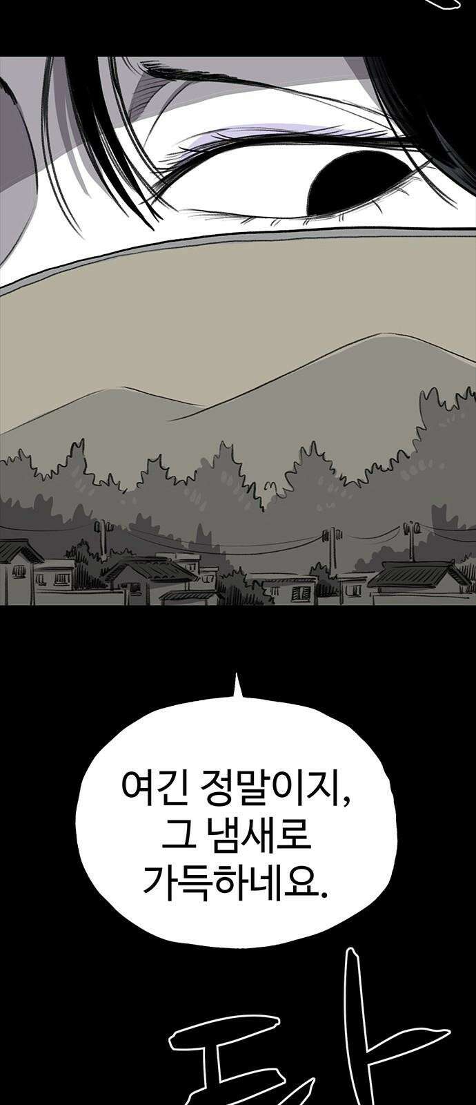 만수면 무강리 32화(2부 1화) 68