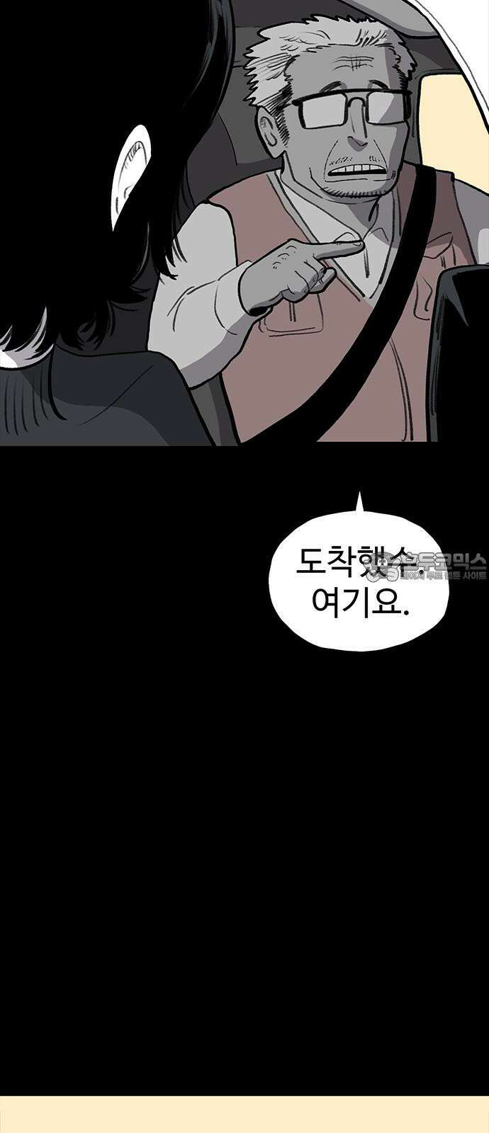 만수면 무강리 32화(2부 1화) 72