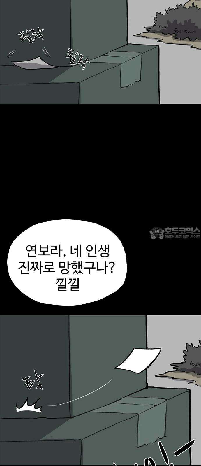 만수면 무강리 32화(2부 1화) 75