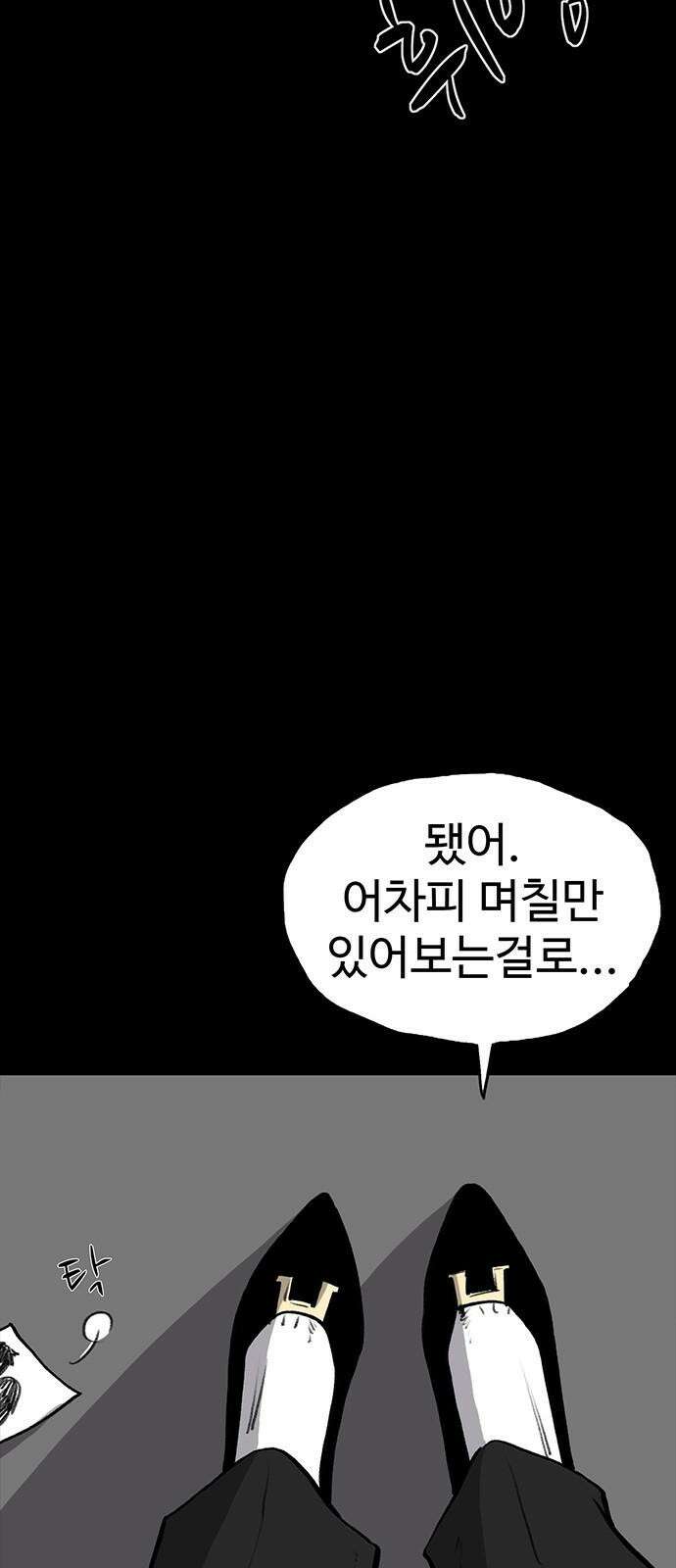 만수면 무강리 32화(2부 1화) 76