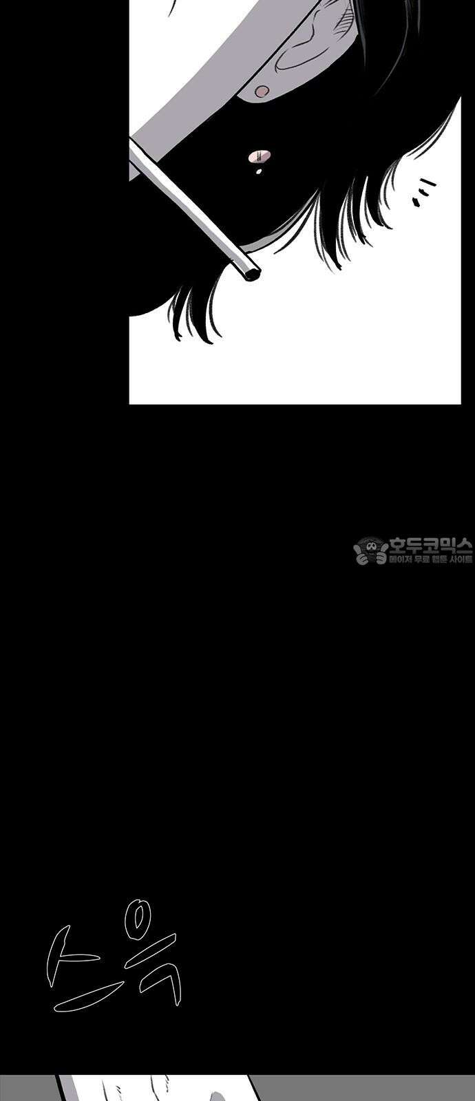 만수면 무강리 32화(2부 1화) 78