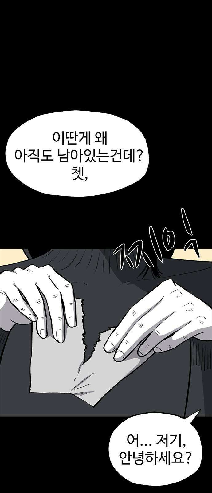 만수면 무강리 32화(2부 1화) 83