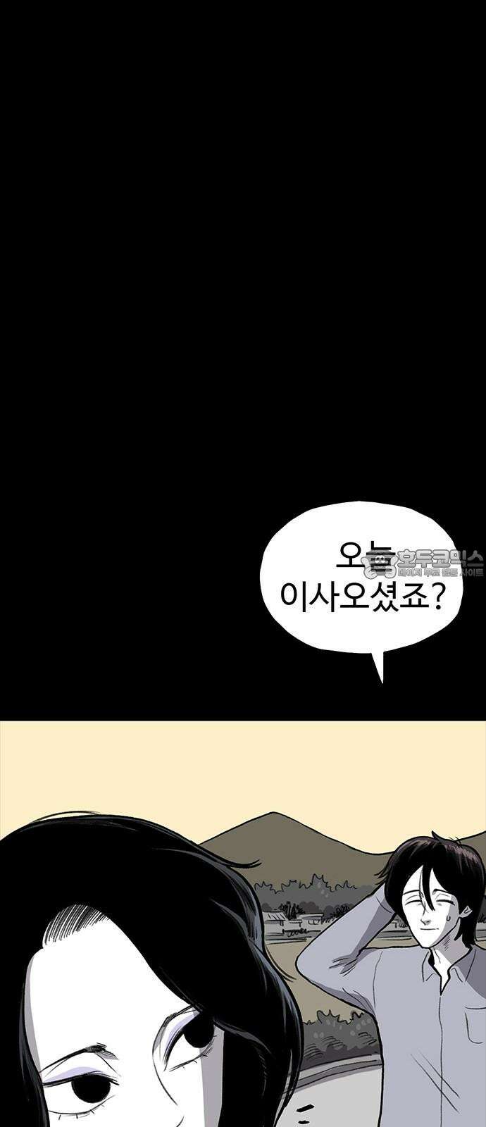 만수면 무강리 32화(2부 1화) 84
