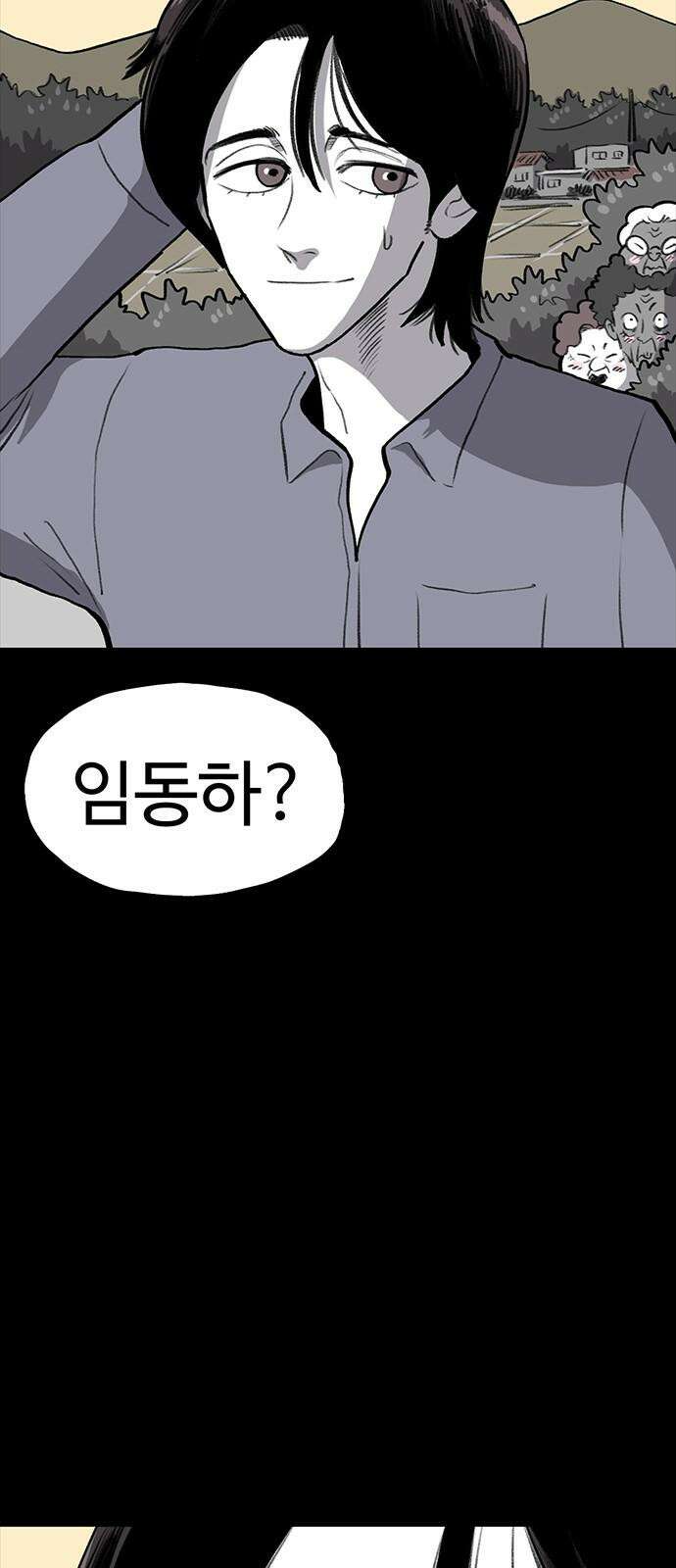 만수면 무강리 32화(2부 1화) 86