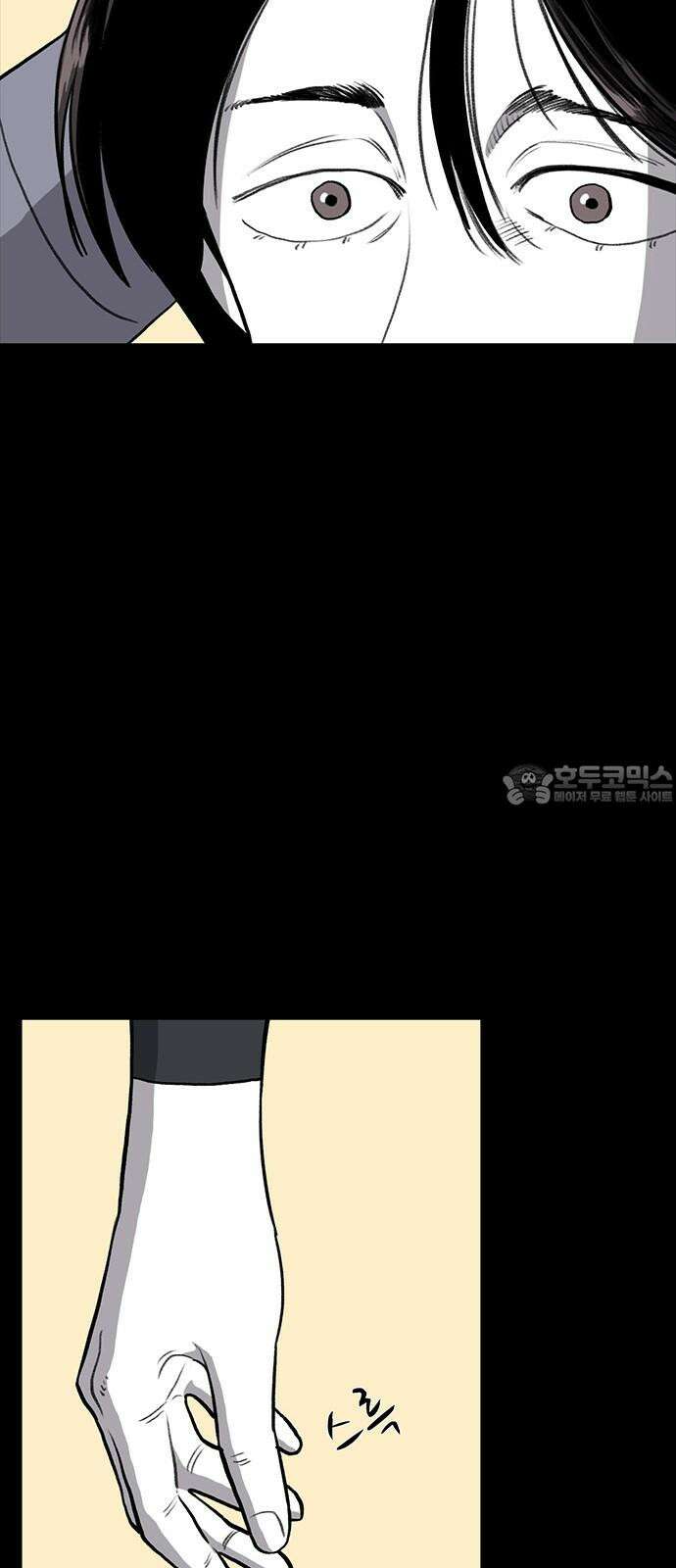 만수면 무강리 32화(2부 1화) 87
