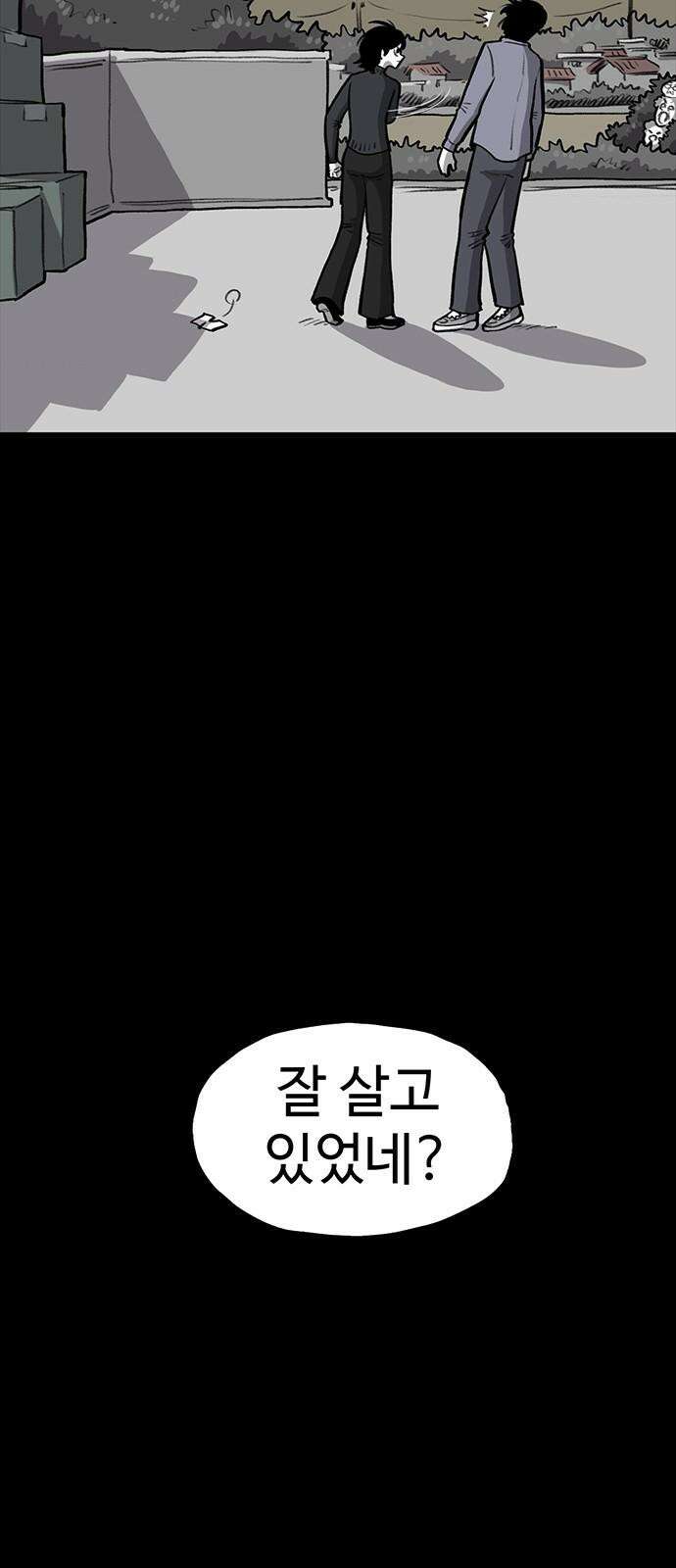 만수면 무강리 32화(2부 1화) 89