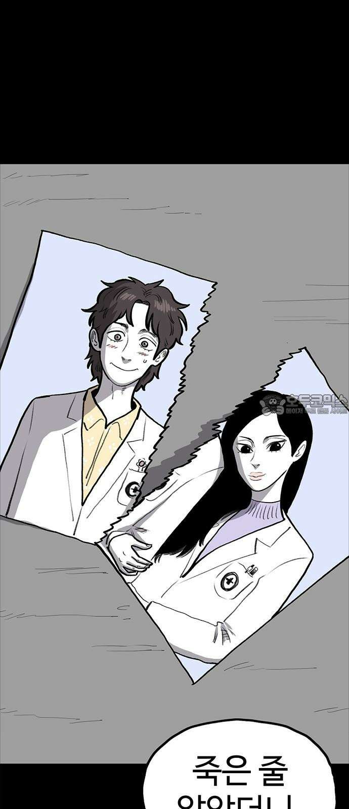 만수면 무강리 32화(2부 1화) 90