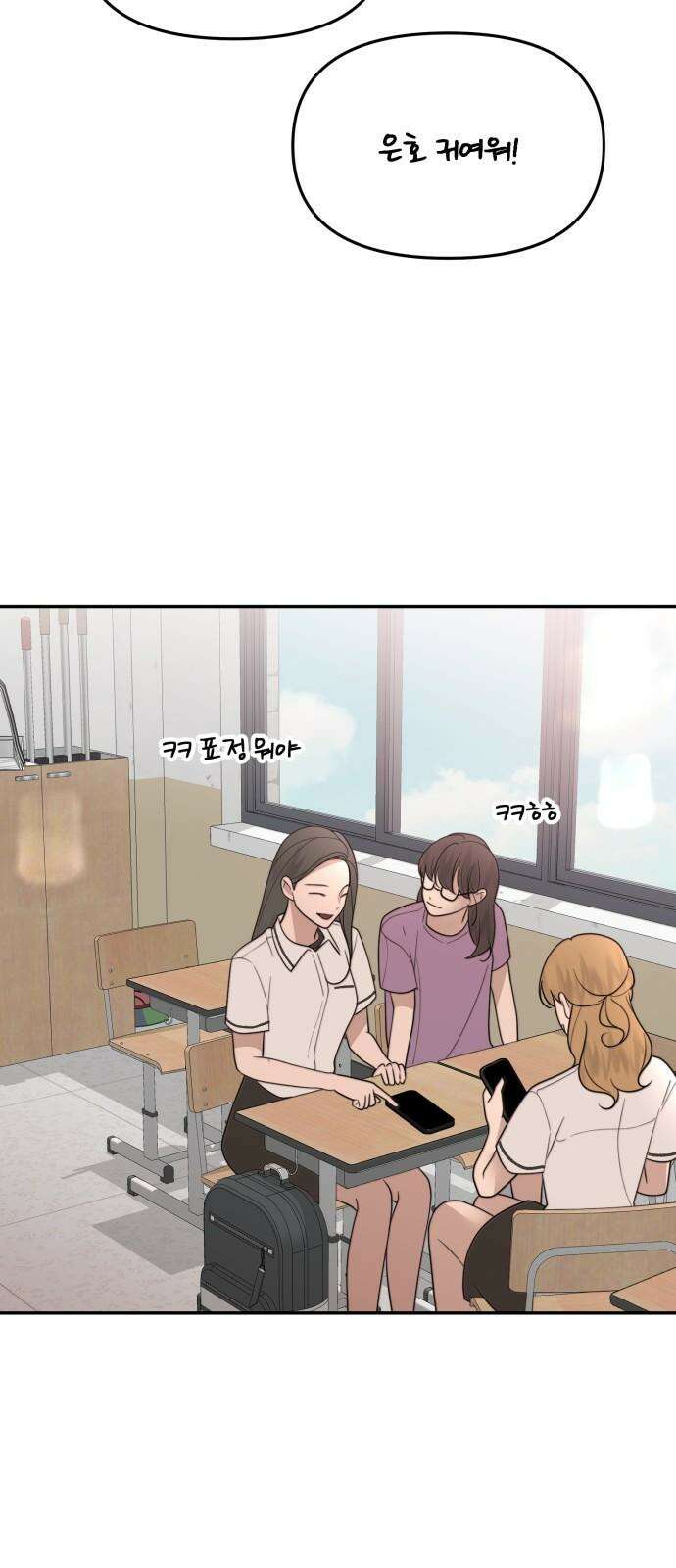 소마소응 30화 장난질 (1) 2