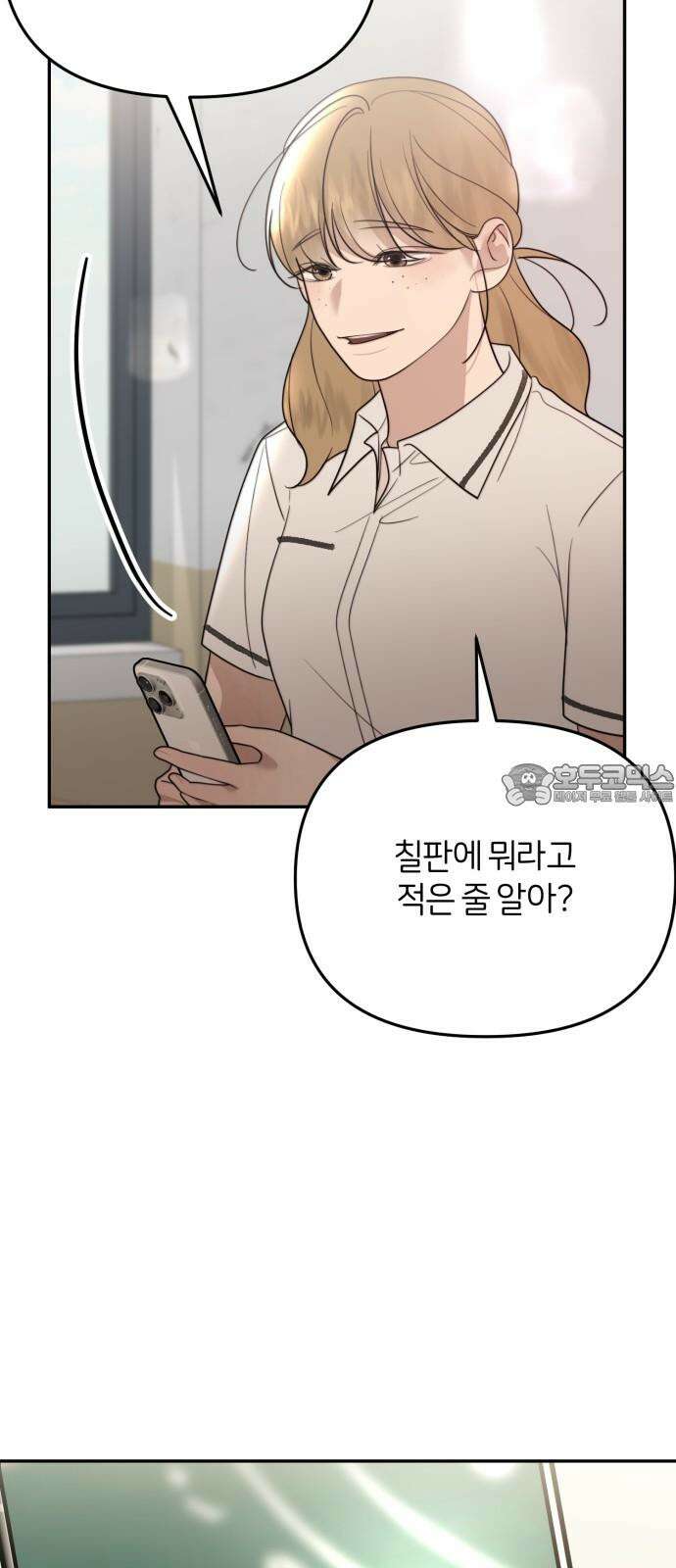 소마소응 30화 장난질 (1) 6