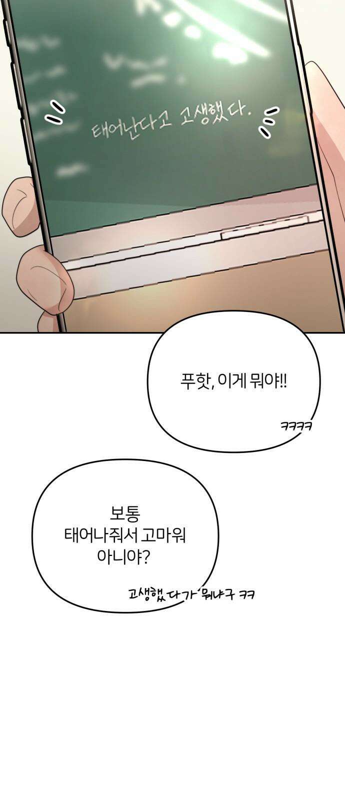 소마소응 30화 장난질 (1) 7