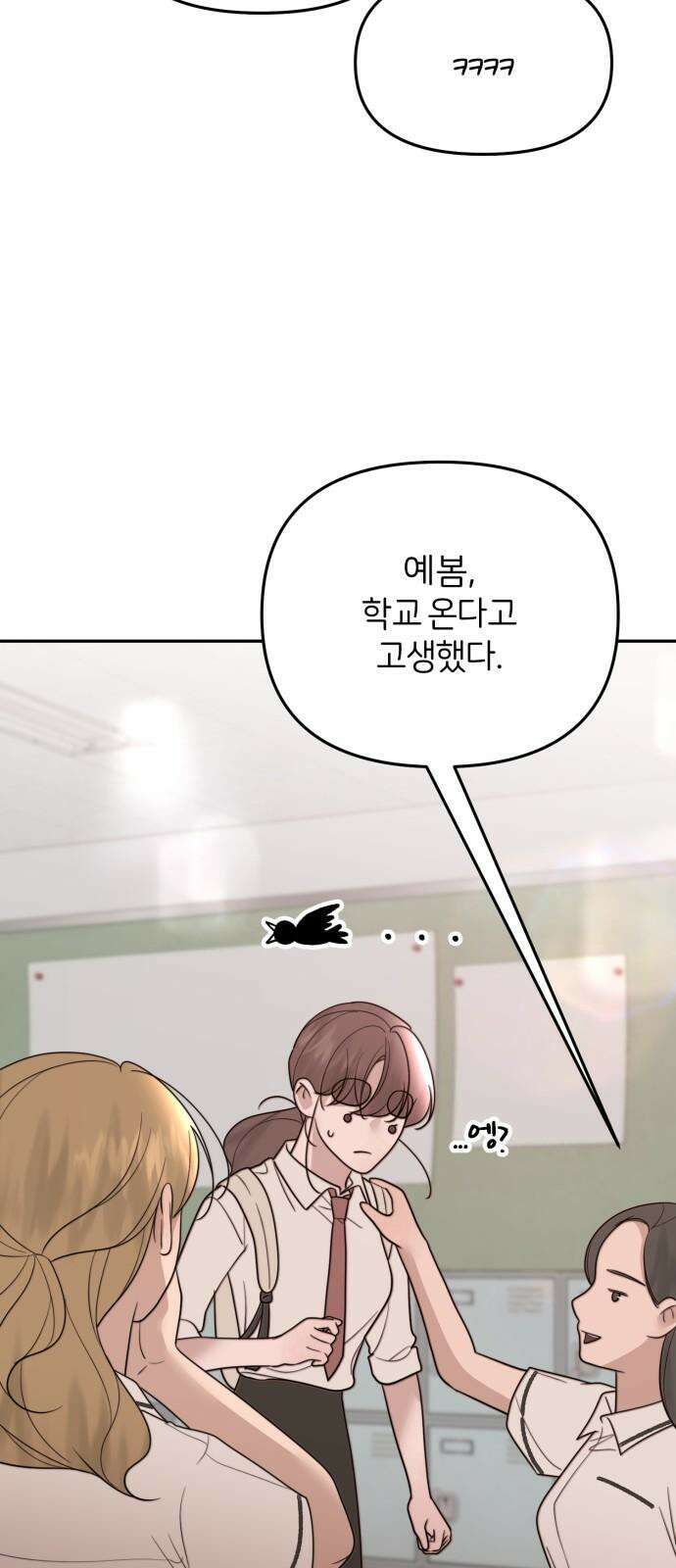 소마소응 30화 장난질 (1) 10