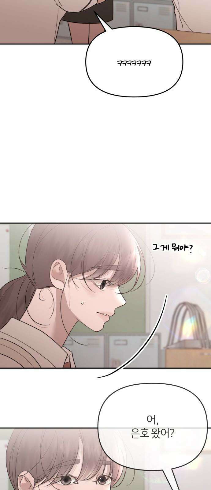 소마소응 30화 장난질 (1) 11