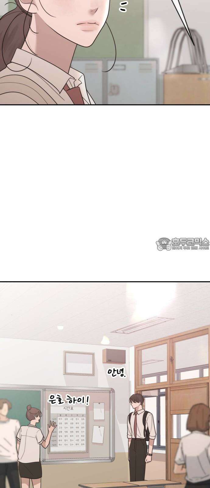 소마소응 30화 장난질 (1) 12