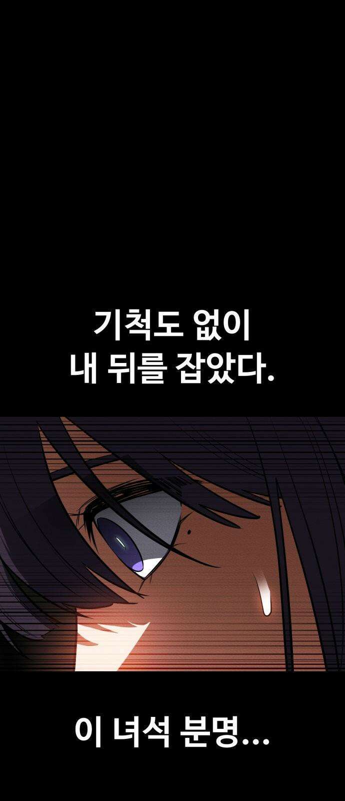 데이워커 23화 5
