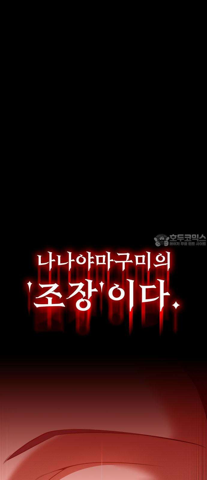 데이워커 23화 6