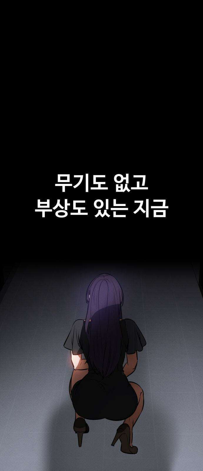 데이워커 23화 8