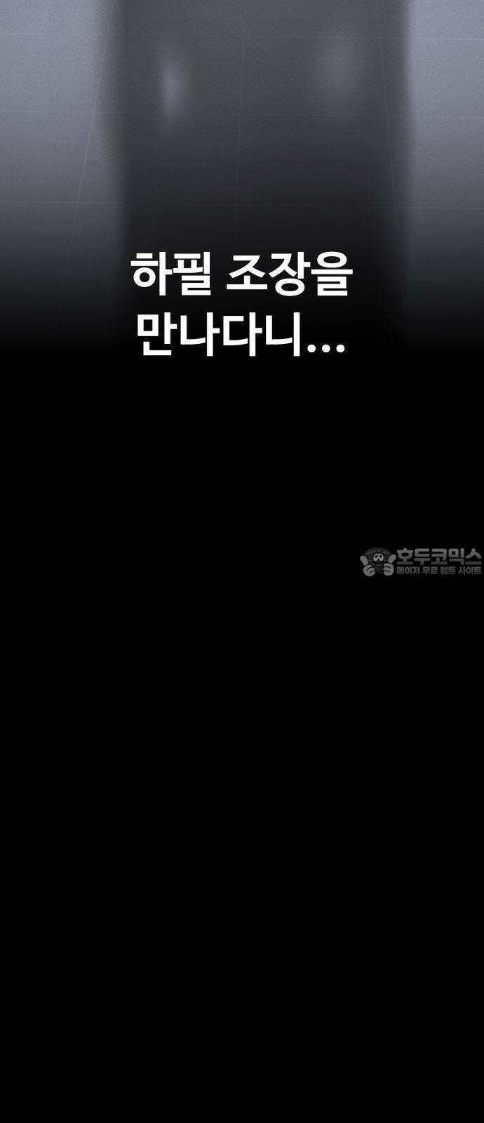 데이워커 23화 9