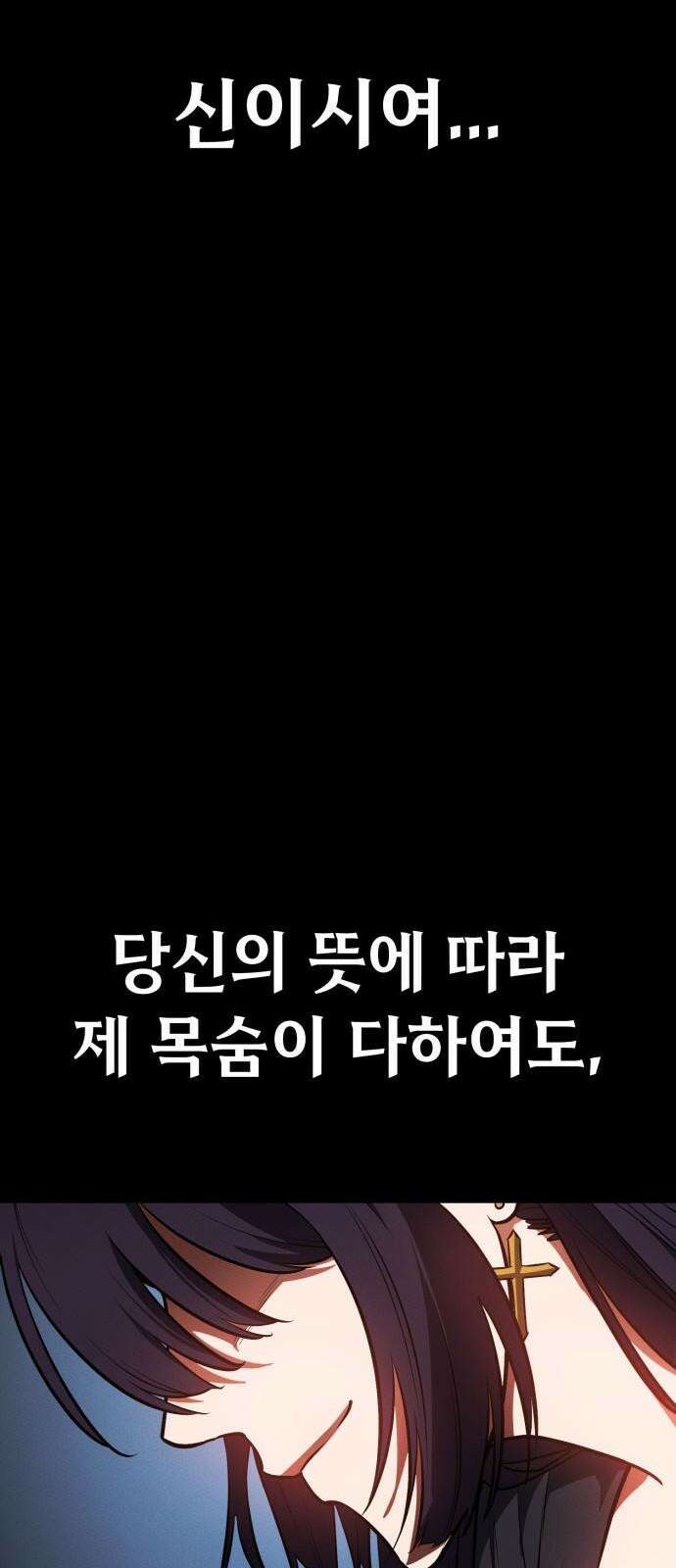 데이워커 23화 10