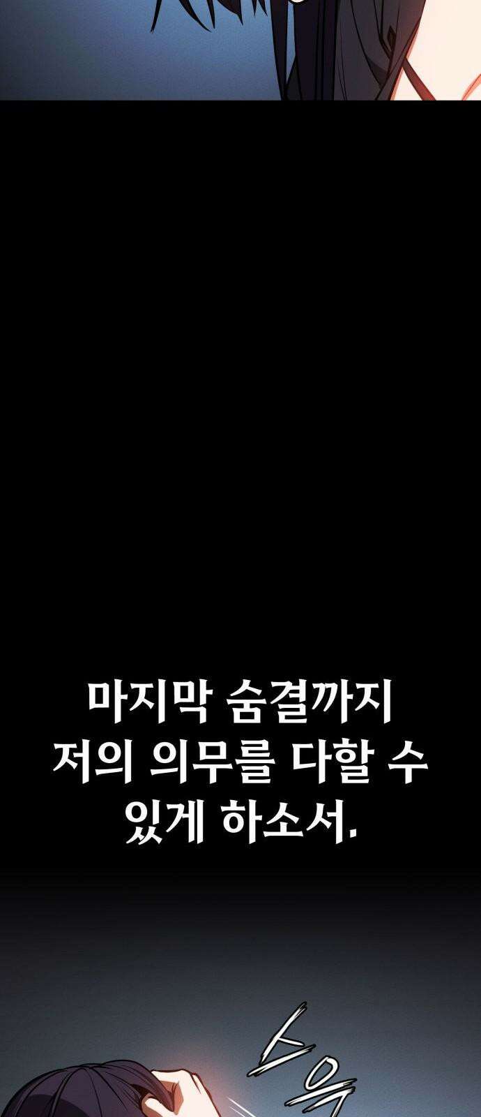데이워커 23화 11