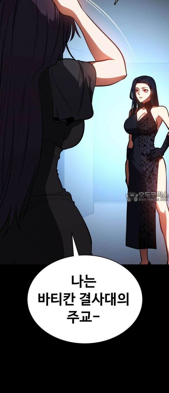 데이워커 23화 12