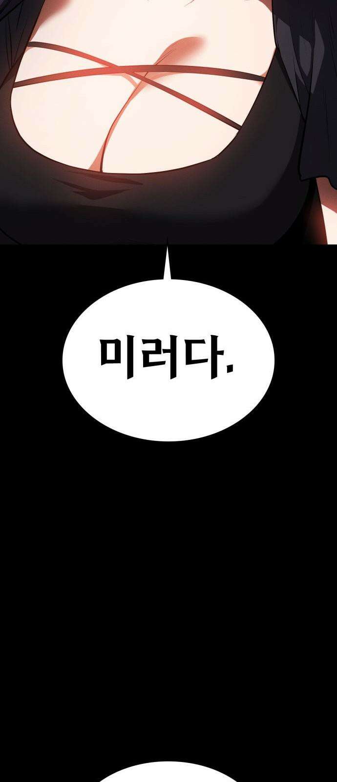 데이워커 23화 14